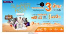 CRC เพาเวอร์บาย เร่งเครื่องตลาดแอร์รับไฮซีซั่น ส่งแคมเปญ “Summer Fest ช้อปทะลุองศา” อัดโปรแรง–คาราวานคลายร้อน ดันดีมานด์เครื่องใช้ไฟฟ้าพุ่งช่วงหน้าร้อน
