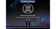 MTL เมืองไทยประกันชีวิต คว้ารางวัล THAILAND TOP COMPANY AWARDS 2026 ประเภทอุตสาหกรรมประกันชีวิต ต่อเนื่องปีที่ 8 ตอกย้ำความเป็นผู้นำองค์กรคุณภาพที่เติบโตอย่างมั่นคงและยั่งยืน