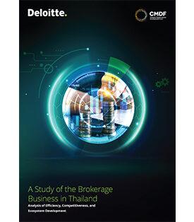 Deloitte เผยผลการศึกษา ชี้แนวทางยกระดับอุตสาหกรรมธุรกิจหลักทรัพย์ของไทย