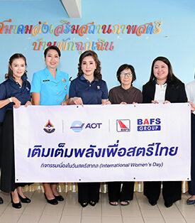AOT X BAFS จับมือ สมาคมคู่สมรสทหารอากาศ ร่วม “เติมเต็มพลังเพื่อสตรีไทย” ปีที่ 3 มุ่งลดความเหลื่อมล้ำ เดินหน้าสร้างสังคมแห่งความเท่าเทียม