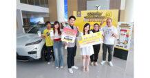 ลุ้นใหญ่ แจกจริง! Krungsri Auto ตอบแทนลูกค้าคนพิเศษในแคมเปญ ‘GO แจกใหญ่’ มอบรถไฟฟ้า และ iPhone รวมมูลค่ากว่า 1 ล้านบาท