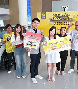 ลุ้นใหญ่ แจกจริง! Krungsri Auto ตอบแทนลูกค้าคนพิเศษในแคมเปญ ‘GO แจกใหญ่’ มอบรถไฟฟ้า และ iPhone รวมมูลค่ากว่า 1 ล้านบาท