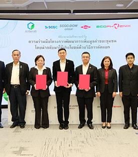 Dow – Eco Phoenix – สถาบันพลาสติก ผนึกกำลังหนุนต้นแบบ MRF เปลี่ยนขยะชุมชนเป็นมูลค่า ขับเคลื่อนเศรษฐกิจหมุนเวียนไทย