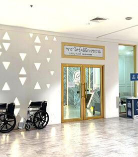 พาราไดซ์ พาร์ค เปิด “ศูนย์ฟอกไต พาราไดซ์” คลินิกฟอกไตแห่งแรกในศูนย์การค้า รองรับสิทธิประกันสังคมและบัตรทอง