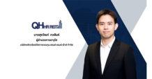QHHRREIT พร้อมนำหน่วยทรัสต์เพิ่มทุนเข้าเทรด 13 มี.ค.นี้ นักลงทุนทุกกลุ่มจองซื้อคึกคัก ชูจุดเด่นทรัพย์สินบนทำเล Super Prime CBD คาดการณ์ Yield ปีแรกสูงถึง 10.8% มุ่งสร้างผลตอบแทนที่ยั่งยืน
