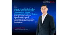 CRC ชูกลยุทธ์ ‘Innovation in Action’ ขับเคลื่อนปี 2569 ทุ่มงบกว่า 1.8 หมื่นล้าน พร้อมลุยไทย-เวียดนามเต็มสูบ