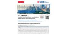 บลจ. ยูโอบี เปิดตัวกองทุน UC18M3FX ลงทุนในตราสารตลาดเงินหรือตราสารหนี้เพื่อมุ่งรักษาเงินต้น พร้อมรับโอกาสรับผลตอบแทนส่วนเพิ่มจากออปชั่นหรือวอร์แรนท์ที่อ้างอิงกับดัชนี CSI 500 เสนอขายครั้งแรก ระหว่างวันที่ 4-6 มีนาคม 2569