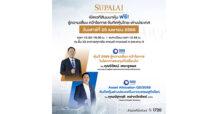 SPALI X ทิสโก้ เปิดพื้นที่อัปเดตความรู้ เจาะลึก “กลยุทธ์การลงทุนปี 2569” รู้ความเสี่ยง คว้าโอกาส จับทิศตลาดหุ้น