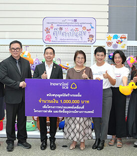 SCBX โดยธนาคารไทยพาณิชย์ (SCB) สนับสนุนมูลนิธิสร้างรอยยิ้มพัฒนาคุณภาพชีวิตที่ดีสร้างโอกาสทางสังคมที่เท่าเทียมให้แก่ผู้ป่วยเด็กที่มีภาวะปากแหว่งเพดานโหว่ พร้อมจัดกิจกรรมประดิษฐ์ตุ๊กตาปันสุขส่งกำลังใจให้ผู้ป่วยเด็ก
