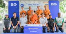 BG เดินหน้าขยาย “BG Recycle Centre” สู่สถานีที่ 26 ต่อยอดความร่วมมือชุมชน–ศาสนสถาน ขับเคลื่อนเศรษฐกิจหมุนเวียนอย่างเป็นรูปธรรม