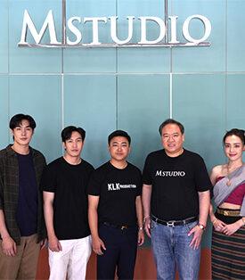 “M STUDIO” ผนึก “KLK STUDIO” เปิดโปรเจกต์ “สาปเมือง ต่อยอด Soft Power “ปู่ม่านย่าม่าน” สู่จอใหญ่