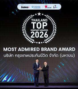 BLA กรุงเทพประกันชีวิต ยืนหนึ่งเรื่องความใส่ใจ ครองตำแหน่ง “สุดยอดแบรนด์ที่ครองใจผู้บริโภค” ต่อเนื่องเป็นปีที่ 3 จากเวที Thailand Top Company Awards 2026