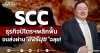 SCC ธุรกิจปิโตรฯพลิกฟื้น ขนส่งผ่าน“ฮอร์มุซ”ฉลุย!