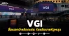 VGI สื่อนอกบ้านโดดเด่น รับนโยบายรัฐหนุน