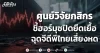 ศูนย์วิจัยกสิกร ชี้ฮอร์มุซปิดยืดเยื้อ ฉุดจีดีพีไทยเสี่ยงหด