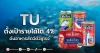 TU ตั้งเป้ารายได้โต 4% ดันอาหารสัตว์ตัวชูโรง
