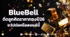 BlueBell ดีดลูกคิดราคาทองปี26 จะไปต่อหรือพอแค่นี้