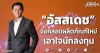 “อัสสเดช” จ่อคลอดผลิตภัณฑ์ใหม่ เอาใจนักลงทุน