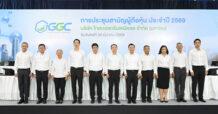 GGC จัดการประชุมสามัญผู้ถือหุ้น ประจำปี 2569 ในรูปแบบการประชุมผ่านสื่ออิเล็กทรอนิกส์ (E-AGM)
