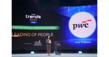 PwC ประเทศไทย รับรางวัล ‘องค์กรยอดเยี่ยมด้านบุคลากร’ จาก Future Trends Awards 2026