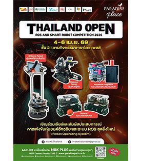 พาราไดซ์ เพลส ร่วมกับพันธมิตร จัดใหญ่ศึกหุ่นยนต์ “Thailand Open ROS and Smart Robot Competition 2026” 4-6 เม.ย.นี้