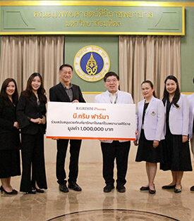 BGRIM : บี.กริม ฟาร์มา บริจาคยามูลค่า 1 ล้านบาท แก่ศิริราช 2 ปีซ้อน เพิ่มโอกาสเข้าถึงการรักษาของผู้ป่วยด้อยโอกาส