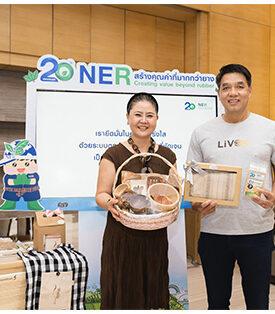 NER โชว์ศักยภาพวิสาหกิจชุมชน ผลักดันเกษตรยั่งยืน