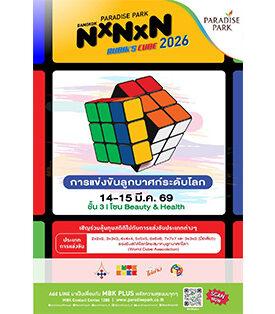 พาราไดซ์ พาร์ค ชวนชมศึกดวลความเร็วรูบิคโลก Paradise Park Bangkok NxNxN 2026 14-15 มี.ค.นี้