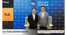 “KJL” กางแผนปี 69 ตั้งเป้ารายได้แตะ 1.3 พันลบ. เสริมเครือข่ายขายทั่วประเทศ รุกอุตสาหกรรม Data Center และ พลังงานสะอาด