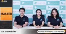 MASTER คาดปีผลงานนี้เติบโตตามอุตสาหกรรม เน้นย้ำถึงจุดแข็ง “ยึดมั่นมาตรฐานความปลอดภัยโดยทีมแพทย์ผู้เชี่ยวชาญ”