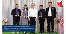 UMI GROUP คว้าโล่ธรรมาภิบาลสิ่งแวดล้อม ตอกย้ำผู้นำกระเบื้องคุณภาพที่เติบโตอย่างยั่งยืน