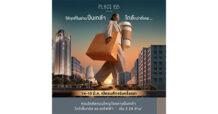 PLACE 168 ปิ่นเกล้า อัดโปรฯ แรง เปิดชมตึกจริงครั้งแรก 14 – 15 มี.ค.นี้