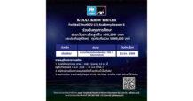 กรุงไทย-แอกซ่า ประกันชีวิต เปิดรับสมัครเยาวชนภาคเหนืออายุ 13-15 ปี ร่วมโครงการ KTAXA Know You Can Football Youth (U-15) Academy Season 6 ณ สนามกีฬาสมโภชเชียงใหม่ 700 ปี(สนามกลาง)