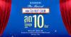 SIRI จัดใหญ่ งานมหกรรมบ้านและคอนโด 19-22 มี.ค. 69 Sansiri The Musical เดอะ โปร MUST GO ON! ดีลแรงไม่หยุด ส่วนลดสูงสุด 10 ล้าน* พร้อมโปรฯ จัดเต็ม 4 วันเท่านั้น