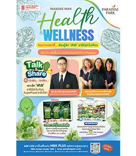 เปิดโลกซูเปอร์ฟู้ด ‘”เคล” ราชินีผักใบเขียว 28 มี.ค. นี้ ในงาน PARADISE PARK HEALTH & WELLNESS #อยากเฮลท์ตี้…ต้องรู้จัก “เคล” ราชินีผักใบเขียว