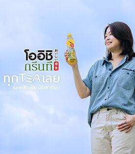 “โออิชิ กรีนที” คว้ารางวัลแบรนด์ชาพร้อมดื่มครองใจผู้บริโภค 15 ปีซ้อน “2026 Thailand’s Most Admired Brand” ตอกย้ำคุณภาพที่ผู้บริโภคไว้วางใจ