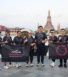 ออมสิน จัด “มูรันย์ GSB 2026” เอ็กซ์คลูซีฟอีเวนต์สานสัมพันธ์ลูกค้าสินเชื่อธุรกิจวิ่งรับพลังศักดิ์สิทธิ์ รอบเกาะรัตนโกสินทร์