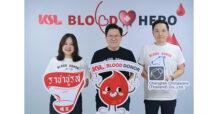 KSL จับมือพันธมิตรบริจาคโลหิต สร้างพลังแห่งการให้