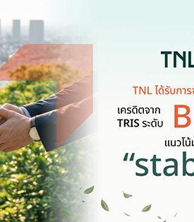 TNL ได้รับการจัดอันดับเครดิตระดับ “BBB-” แนวโน้ม “Stable” จาก TRIS Rating สะท้อนฐานะเงินทุนแข็งแกร่งและศักยภาพการเติบโตในธุรกิจบริการทางการเงิน