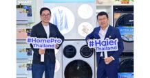 HMPRO ตอกย้ำบทบาทผู้นำช่องทางจัดจำหน่าย — Strategic Retail Partner ผนึกไฮเออร์ เสริมพอร์ตเครื่องใช้ไฟฟ้ารับเทรนด์ Health & Hygiene เปิดตัวเครื่องซักผ้า Haier 3 Drums Multi-Wash