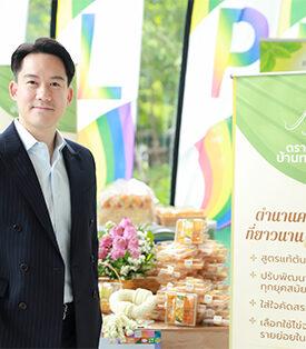 CPALL “บ้านทองหยอด” รับไข่สดจากฟาร์มวันละ 2 แสนฟอง ขับเคลื่อนขนมไทย SME สร้างรายได้เกษตรกร ปั้นเมนูใหม่ “ลูกชุบไข่เค็ม” สูตรพิเศษ ส่งเซเว่นฯ