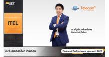 ITEL เปิดแผนปี 69 ในงาน Opportunity Day ชูแบ็กล็อก 2,628 ลบ. มั่นใจสัญญาณบวกชัดเจน