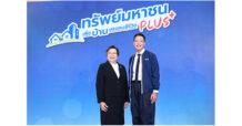 BAM เปิดตัวโครงการ “ทรัพย์มหาชน พลัส” ต่อโอกาสคนไทยมีบ้าน ขยายเพดานราคา 5 ล้านบาท เพิ่มทรัพย์พร้อมขายกว่า 21,000 รายการทั่วประเทศ