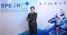 PR9 รพ.พระรามเก้า ร่วมโครงการ “SPEAR H : HealthTech Accelerator” หนุนสตาร์ตอัปเฮลธ์เทคไทยสู่การใช้งานจริง