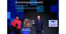 ที่หนึ่งในใจ! ไปรษณีย์ไทย คว้า 2 รางวัลใหญ่ Thailand’s Most Admired Brand 2026 และ Brand Impact Award ตอกย้ำผู้นำขนส่งของประเทศที่คนไทยเชื่อมั่นและไว้วางใจ