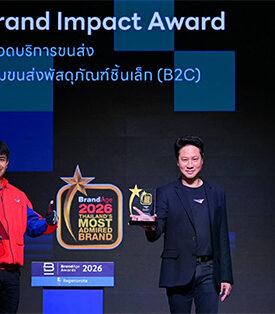 ที่หนึ่งในใจ! ไปรษณีย์ไทย คว้า 2 รางวัลใหญ่ Thailand’s Most Admired Brand 2026 และ Brand Impact Award ตอกย้ำผู้นำขนส่งของประเทศที่คนไทยเชื่อมั่นและไว้วางใจ