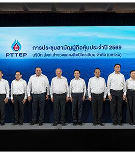 PTTEP organizes 2026 Annual General Shareholders’ Meeting