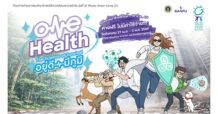 ค่ายฟรี! BANPU – คณะสิ่งแวดล้อมฯ มหิดล ชวนเยาวชนสมัคร Power Green Camp 21 เปิดโลก “One Health” วาระใหญ่ที่วัยรุ่นต้องรู้