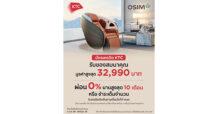 KTC ร่วมกับ OSIM สนับสนุนการดูแลสุขภาพและคุณภาพชีวิตของผู้หญิงยุคใหม่