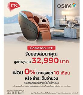KTC ร่วมกับ OSIM สนับสนุนการดูแลสุขภาพและคุณภาพชีวิตของผู้หญิงยุคใหม่